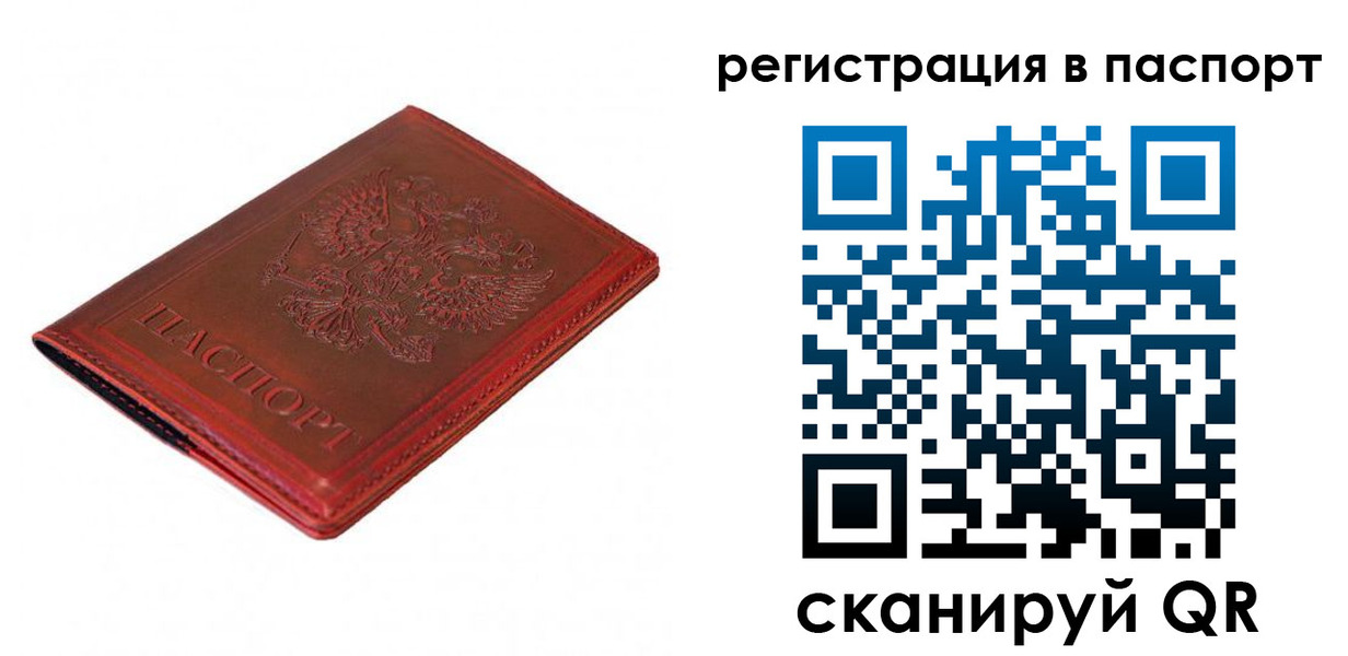 прописка для школы в Хасавюрте